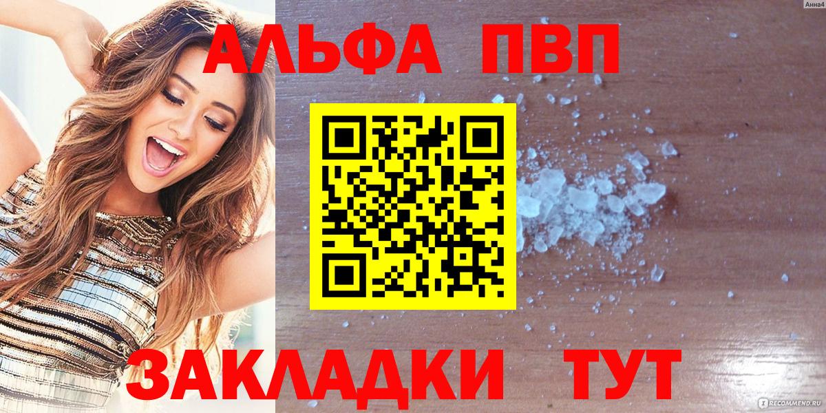 A-PVP мука Старый Оскол