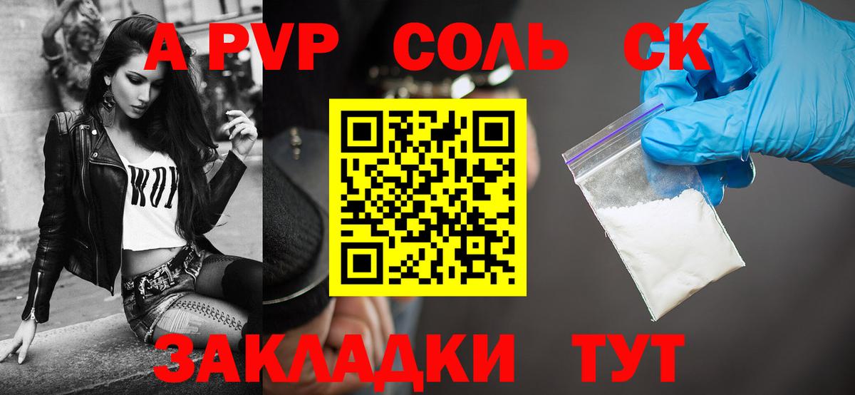 Старый Оскол  APVP мука  наркота  Alpha-PVP СК  APVP  Вход с VPN  Альфа ПВП Соль 