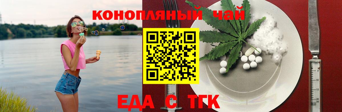 Старый Оскол  Печенье с ТГК марихуана  Вход с VPN 