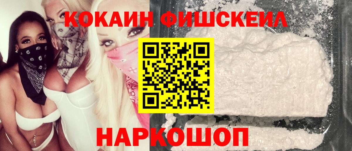 КОКАИН Перу Старый Оскол