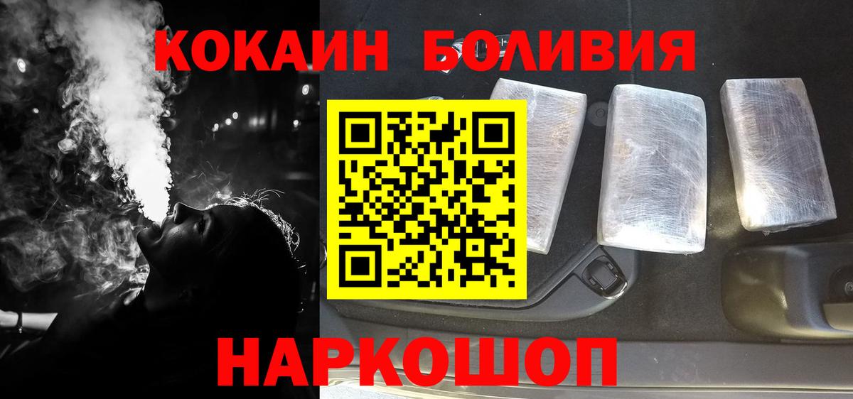 Cocaine  Cocaine 98%  Вход с VPN  Старый Оскол  Cocaine Fish Scale 