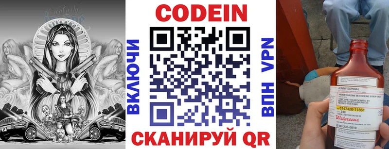 Кодеиновый сироп Lean напиток Lean (лин)  Старый Оскол 