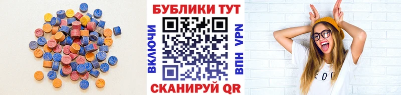 Экстази 280 MDMA  цены наркотик  Старый Оскол 