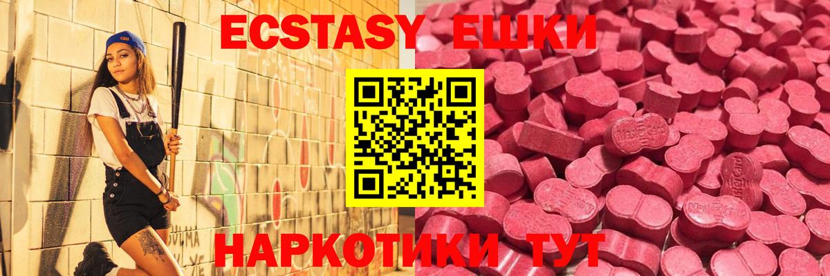 Ecstasy Дубай  Вход с VPN  Старый Оскол  Экстази круглые 
