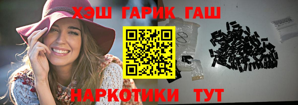 ГАШ хэш Старый Оскол
