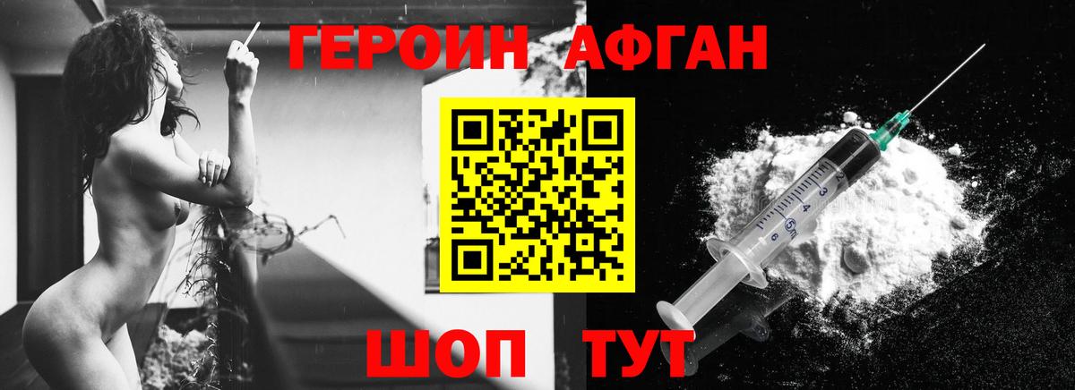 Старый Оскол  Героин VHQ  ГЕРОИН  Вход с VPN 