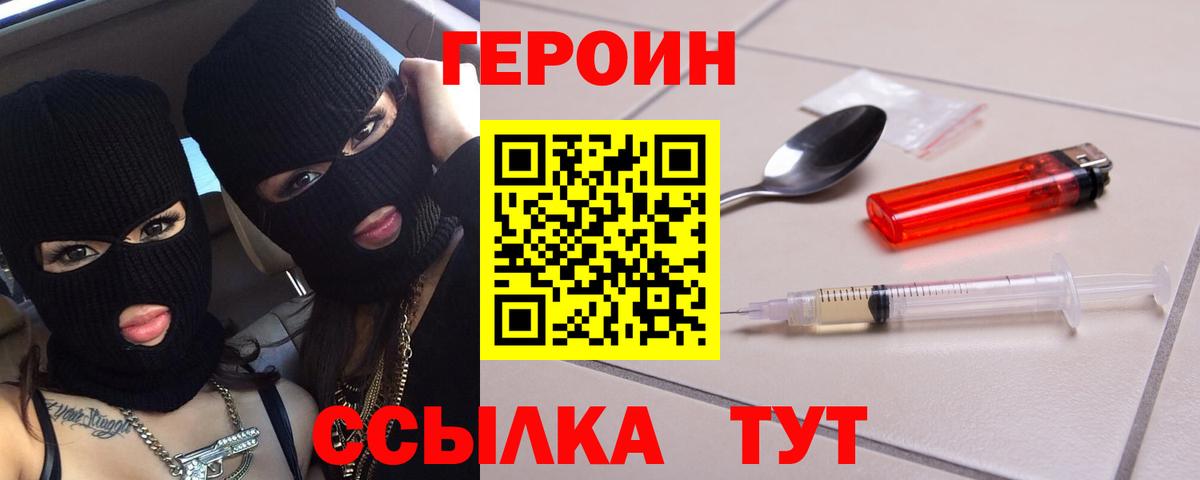 Героин афганец Старый Оскол