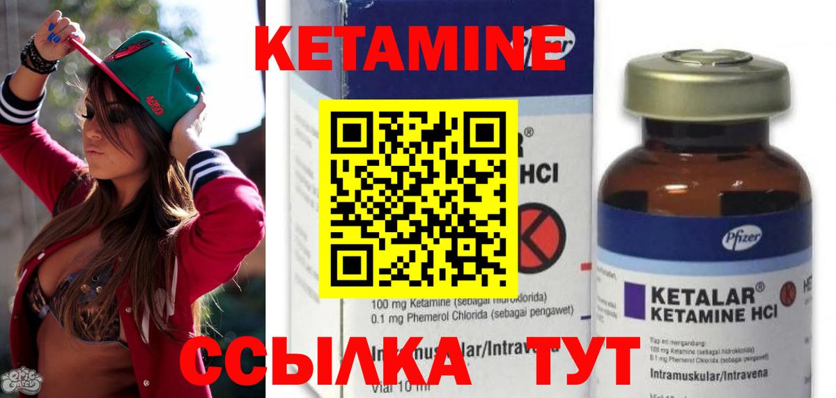 КЕТАМИН ketamine  Вход с VPN  mega ссылки  Старый Оскол 