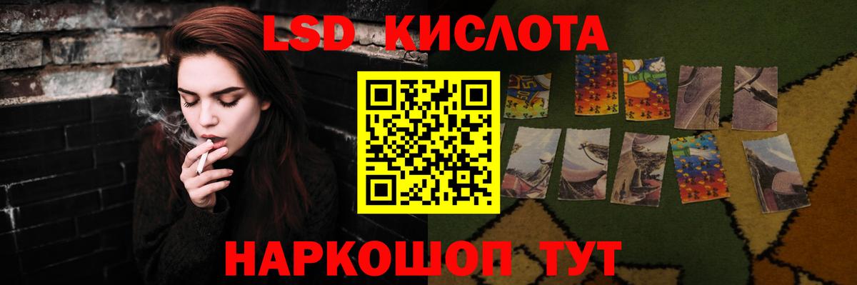 LSD-25 экстази ecstasy Старый Оскол