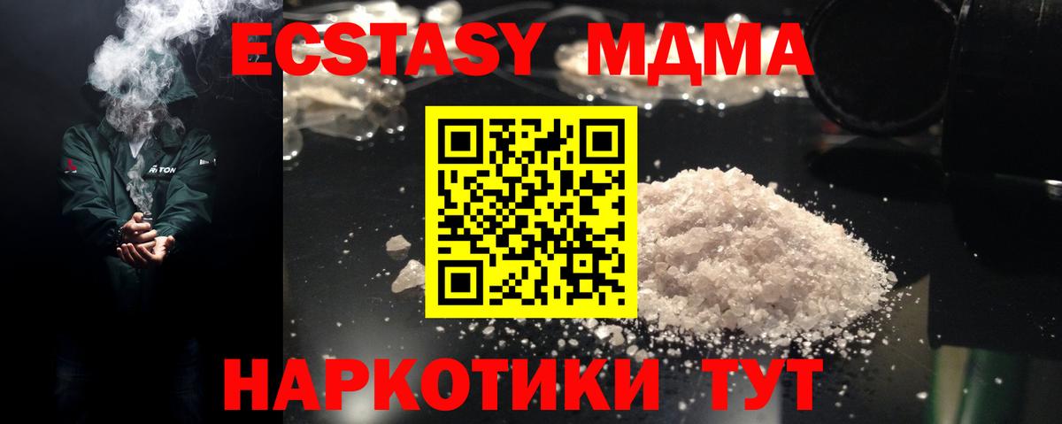 Старый Оскол  MDMA кристаллы  Вход с VPN 