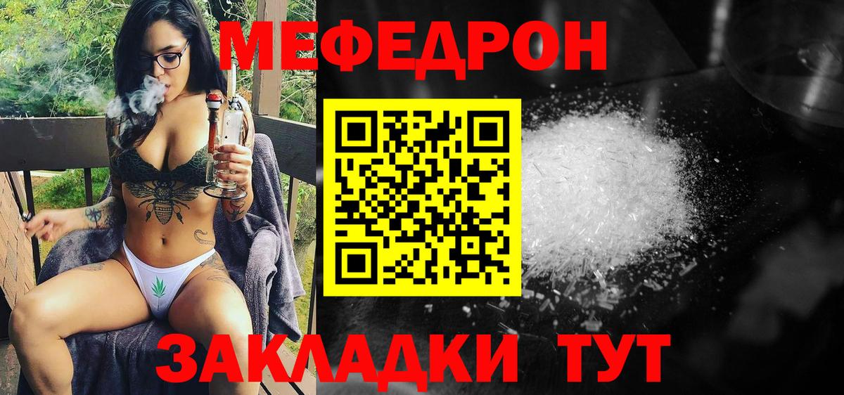 МЯУ-МЯУ кристаллы  Вход с VPN  Мефедрон  МЯУ-МЯУ  МЯУ-МЯУ мяу мяу    вход  Старый Оскол  хочу наркоту 