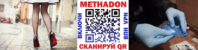 MEGA ONION Старый Оскол МЕТАДОН белоснежный
